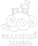 Облачный замок Облачный замок