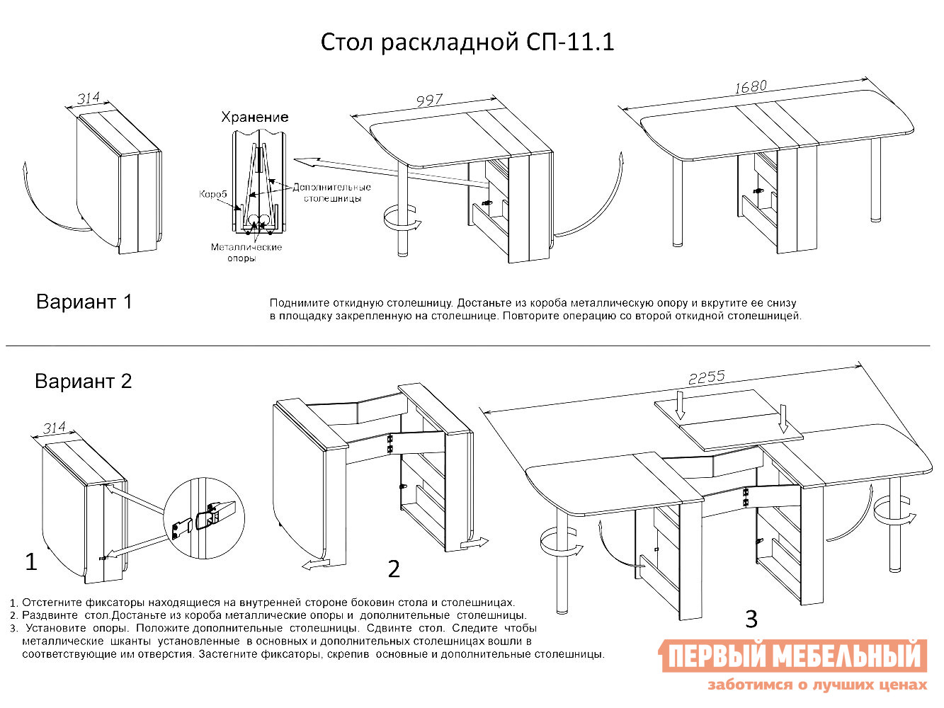 

Стол-книжка СП-11.1 Венге, СП-11.1 Венге