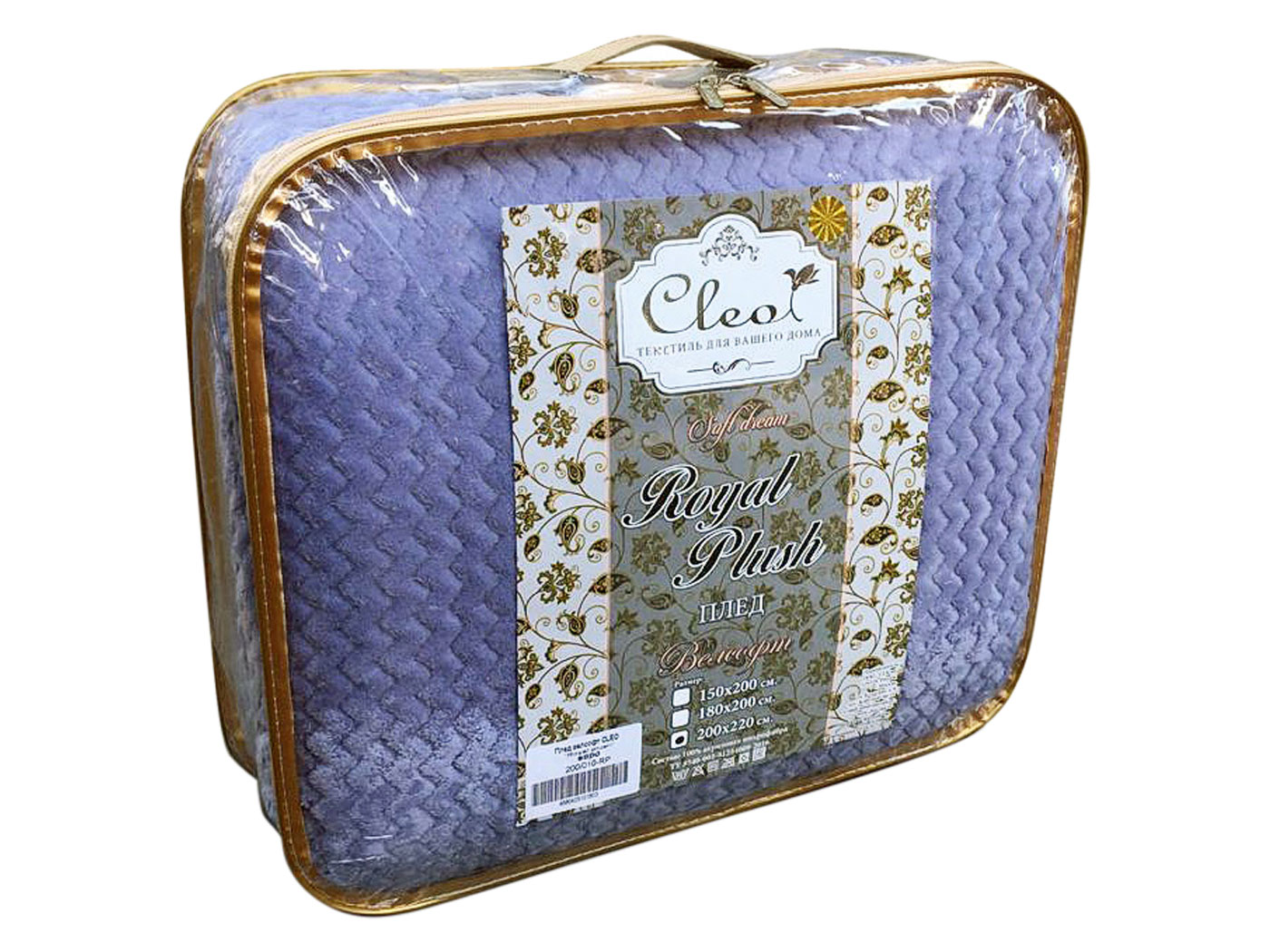 

Плед "ROYAL PLUSH" велсофт 019-RP Черный, "ROYAL PLUSH" велсофт 019-RP Черный, 1500 Х 2000 мм