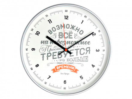 Настенные часы 105-130744