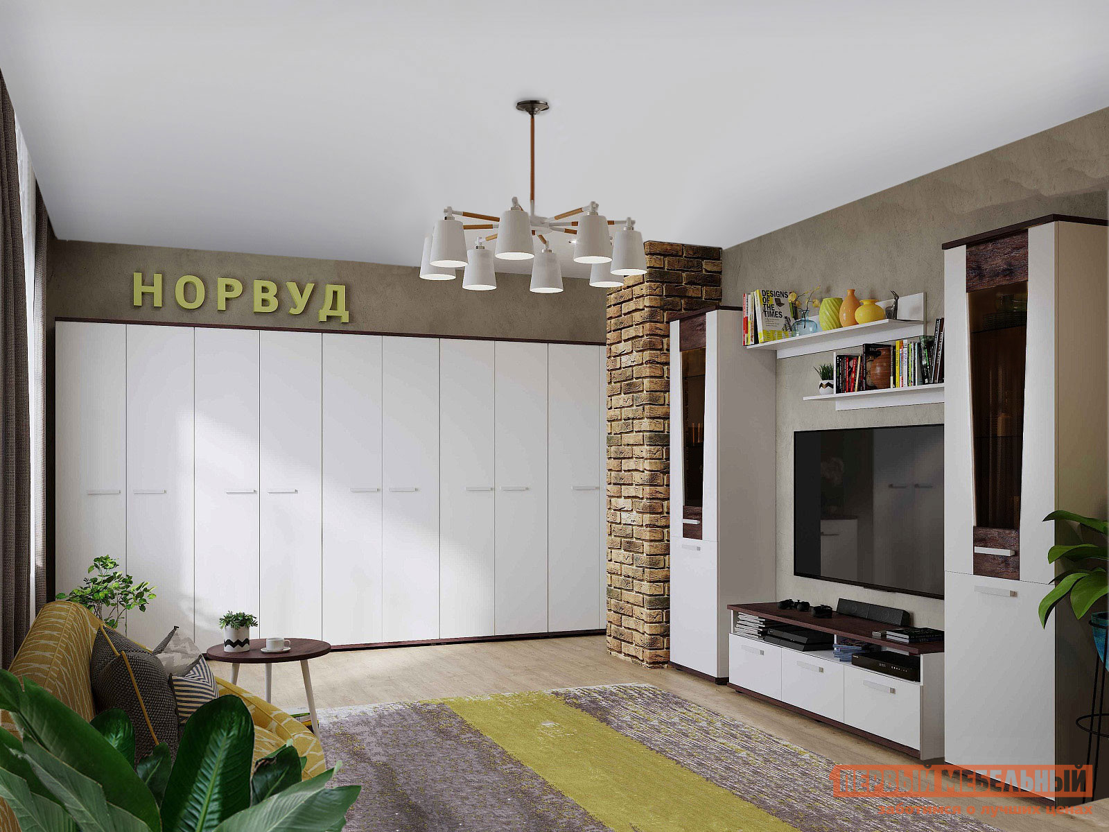 

Гостиная Норвуд Белый / Орех шоколадный, Норвуд Белый / Орех шоколадный