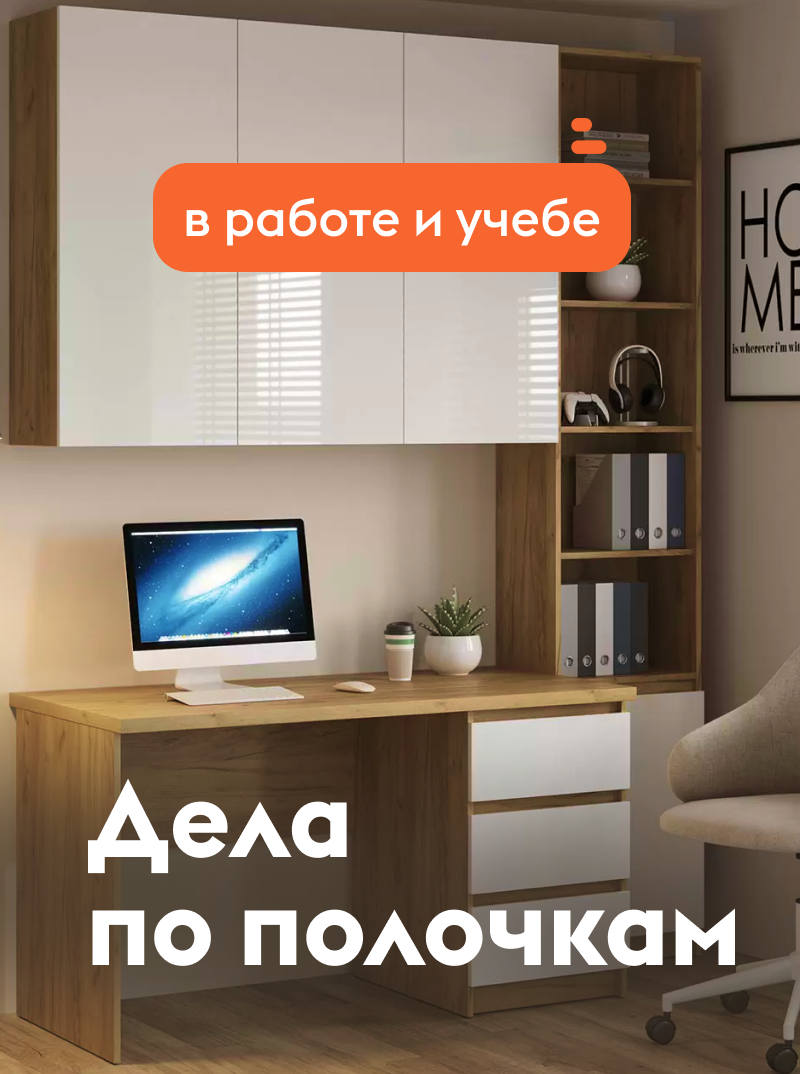 Закрывашка новая