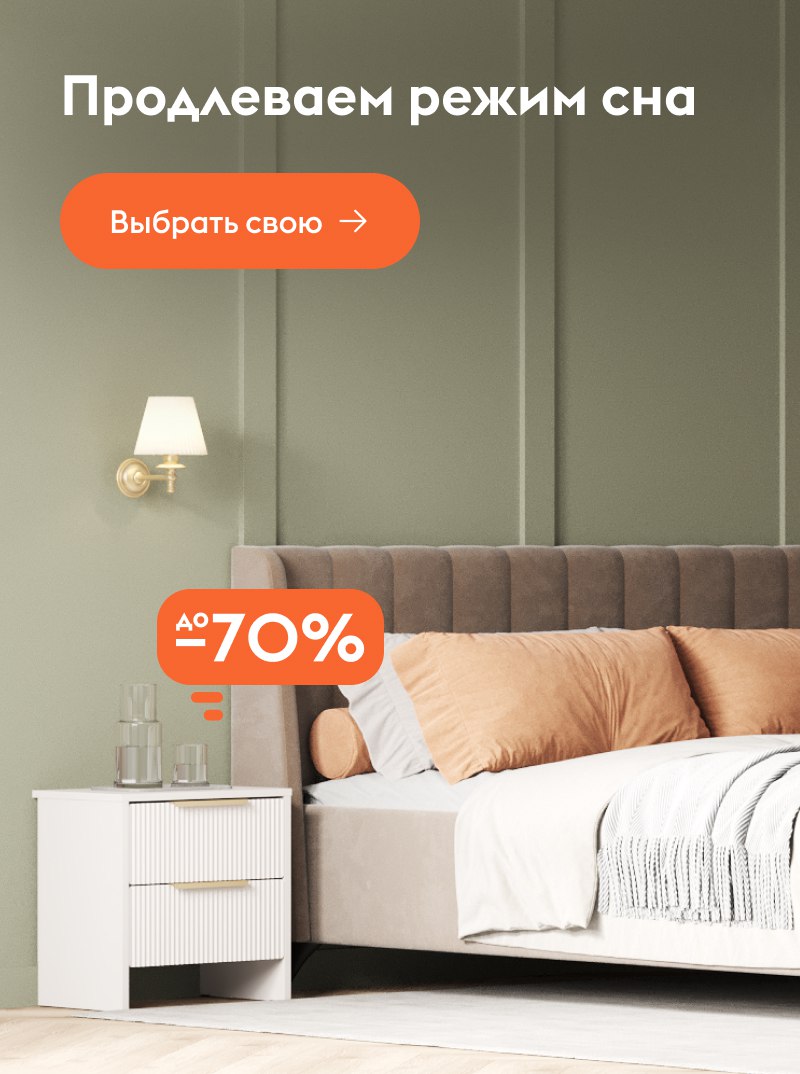 Продлеваем режим сна