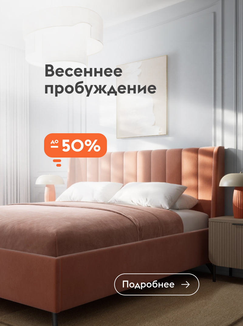 Весеннее пробуждение