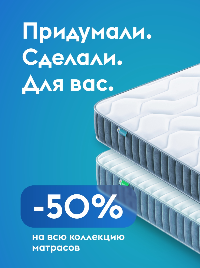 Придумали. сделали. для вас.