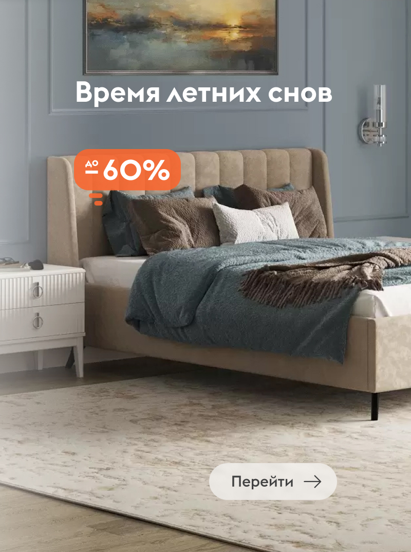 Летние сны