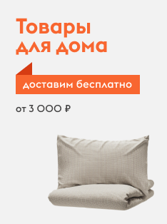 Первый Мебельный Магазин Кострома