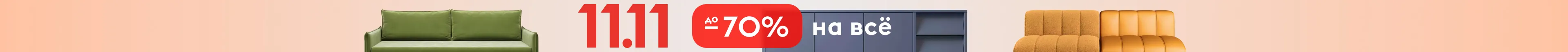 11.11 декстоп