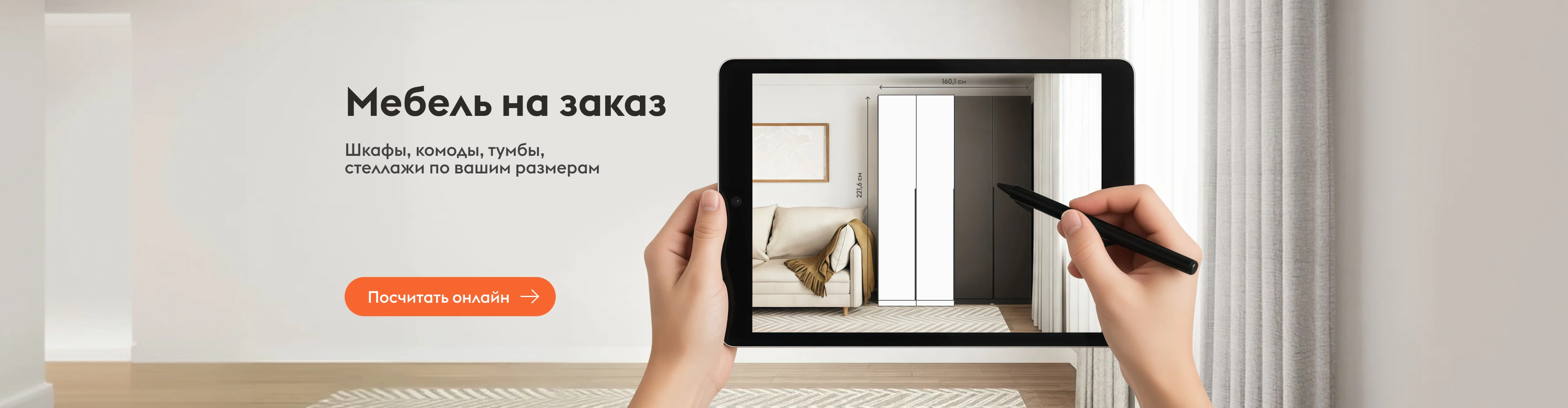 Мебель на заказ