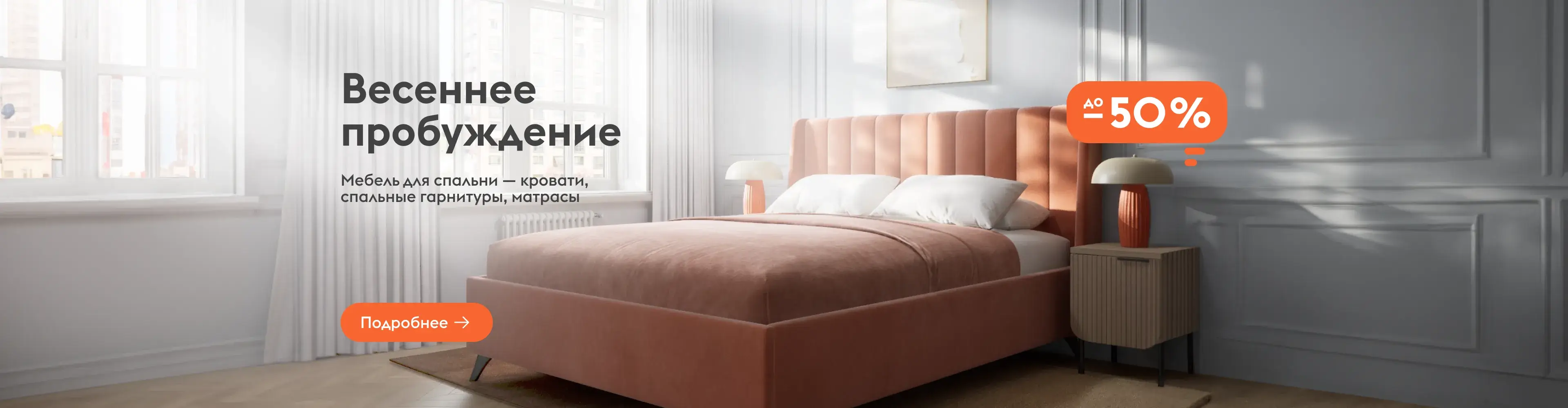 Весеннее пробуждение