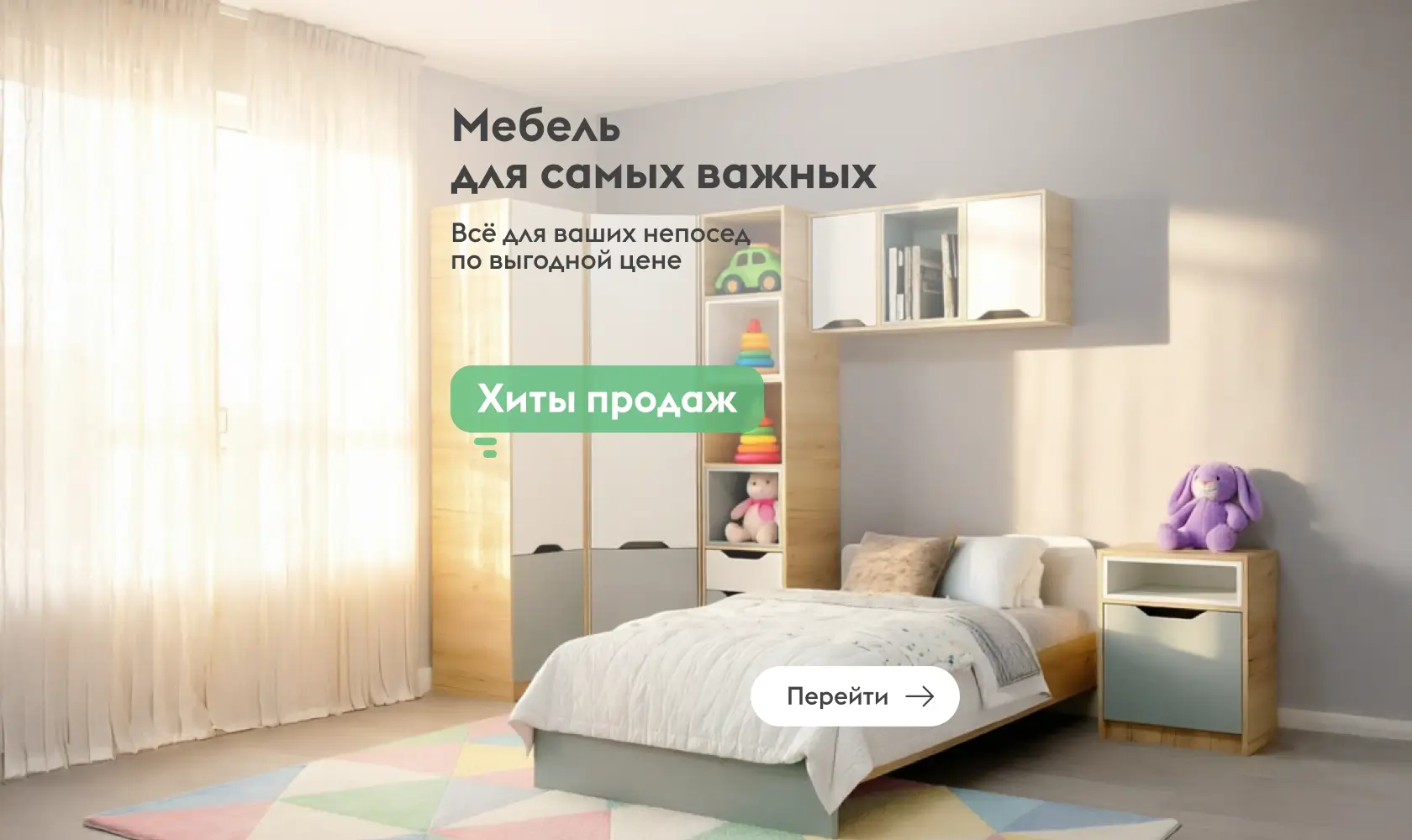 Мебель для самых важных