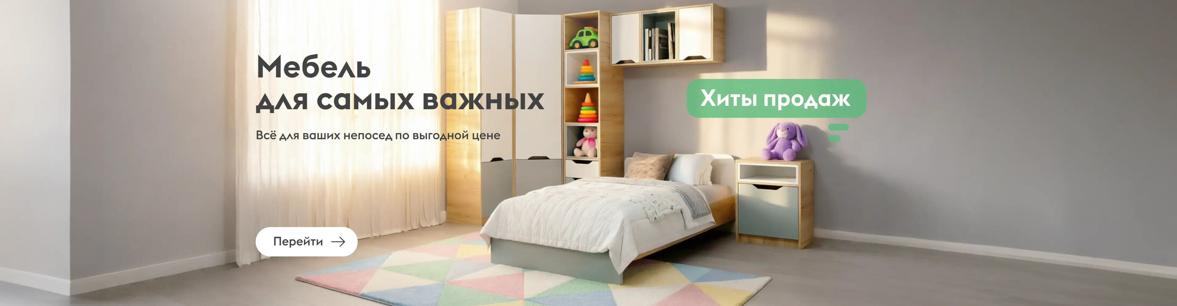 Мебель для самых важных