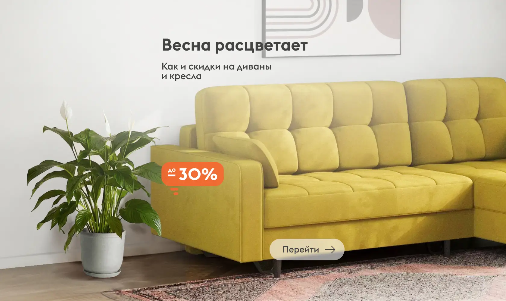 Диваны и кресла в наличии