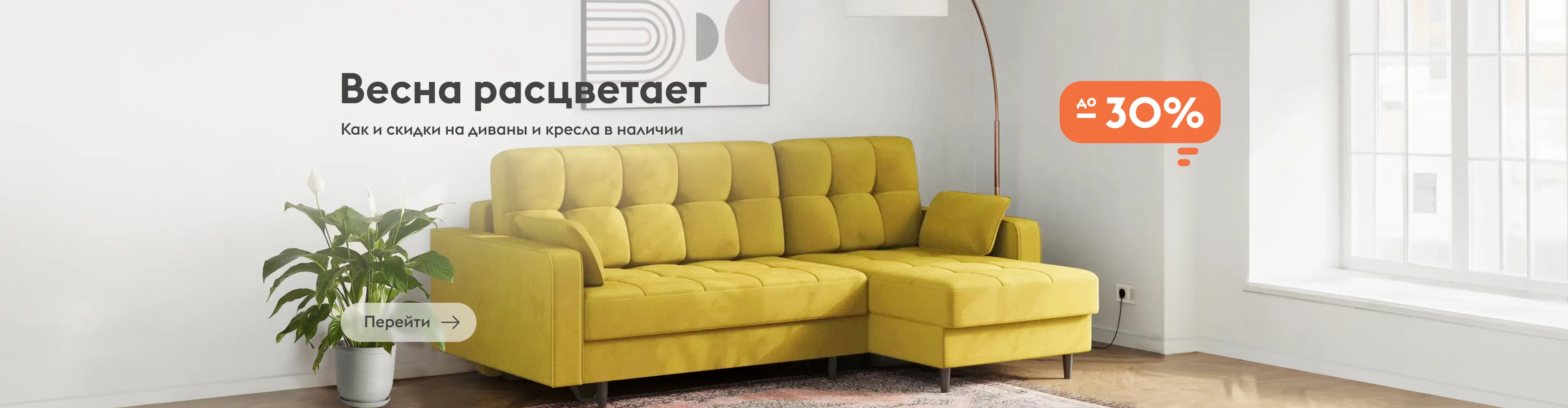 Диваны и кресла в наличии