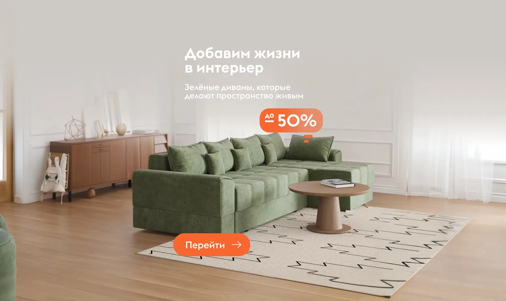 Зеленые диваны