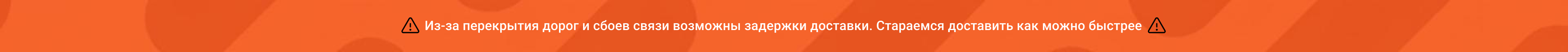 Растяжка декстоп