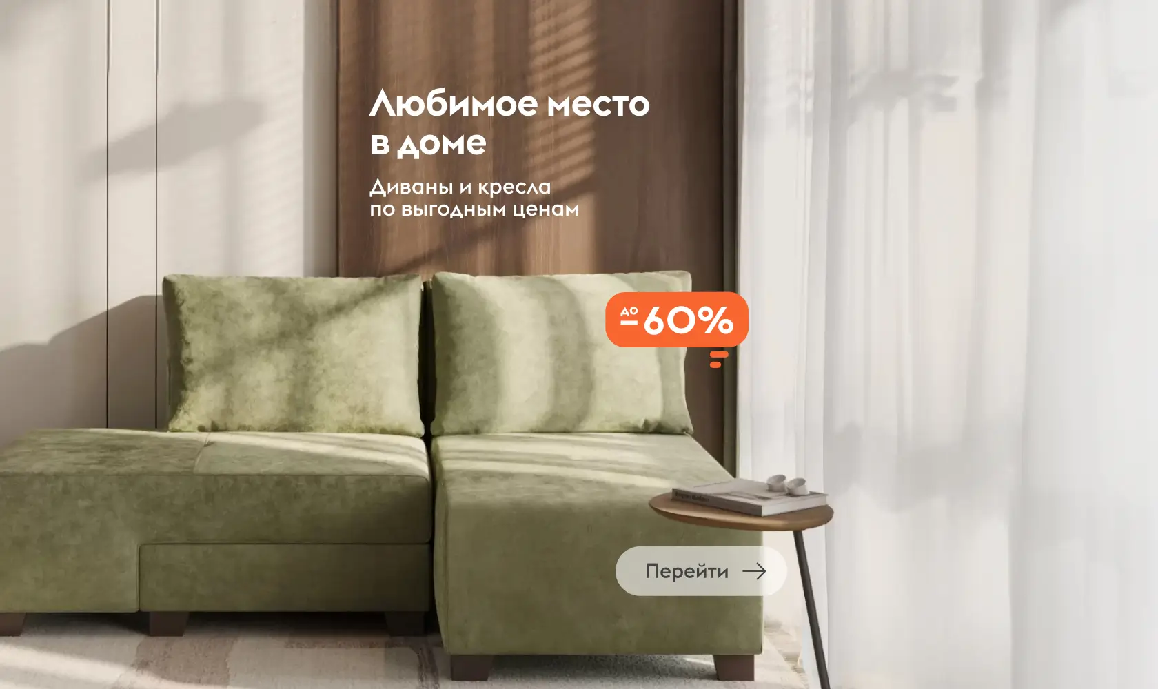 Диваны и кресла в наличии