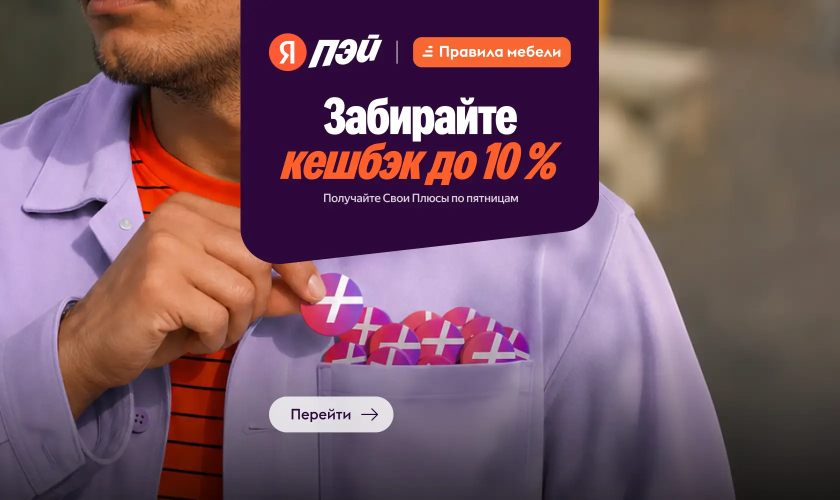 Пэй