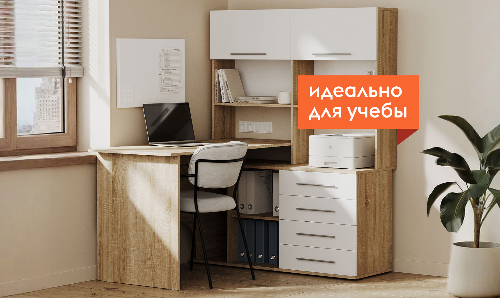 Летние цены на школьную мебель