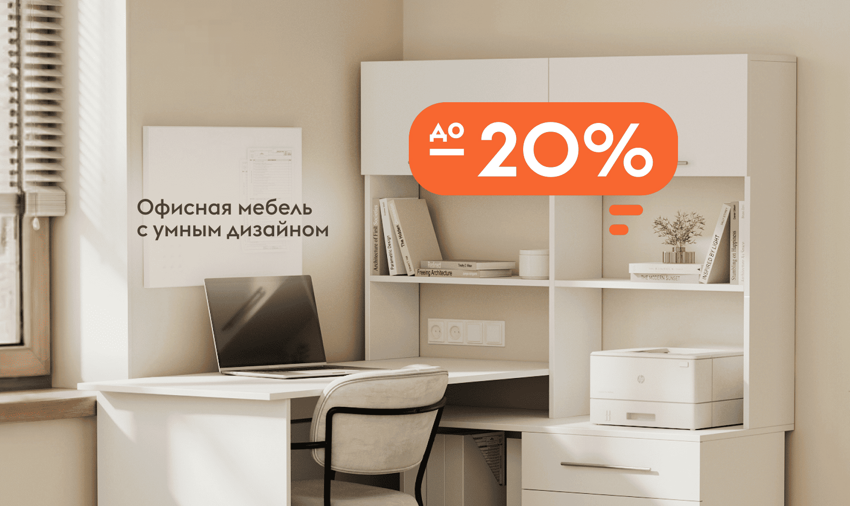Минимум хаоса, максимум дела