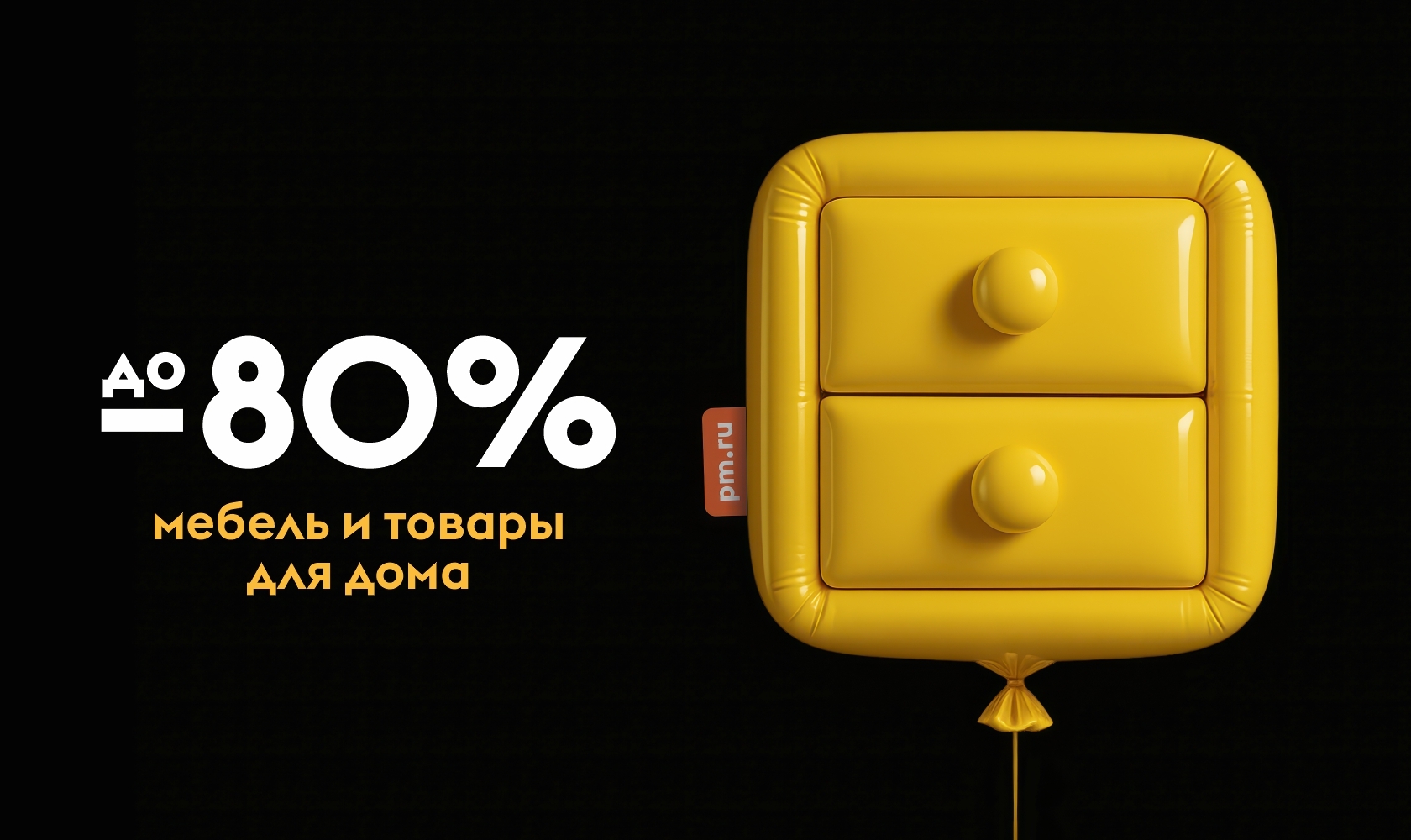 Черная пятница