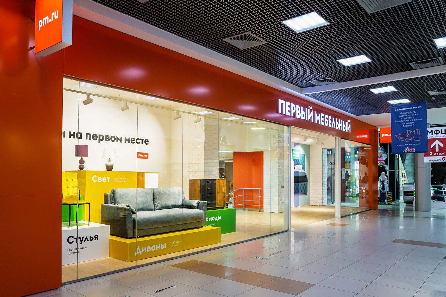 Первый Мебельный Магазин Санкт Петербург