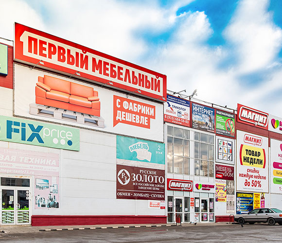 Первый Мебельный Магазин Новомосковск Тульская Область