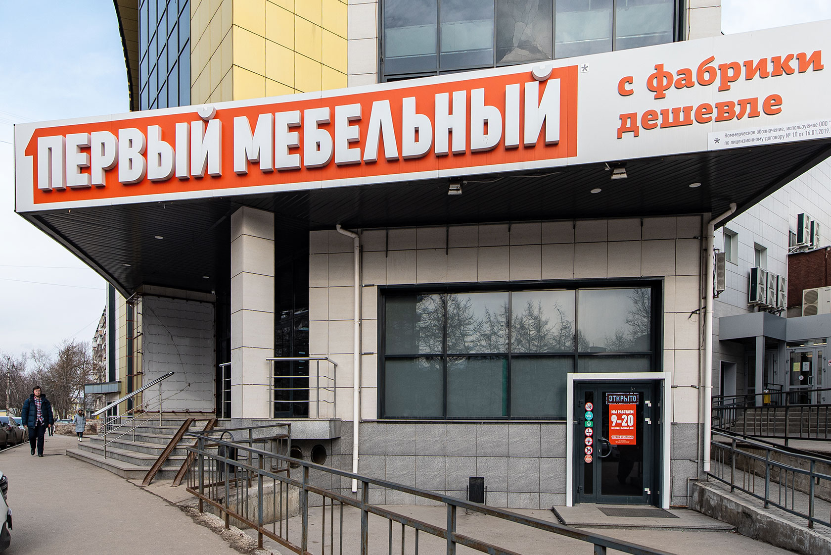 Первый Мебельный Интернет Магазин Москва